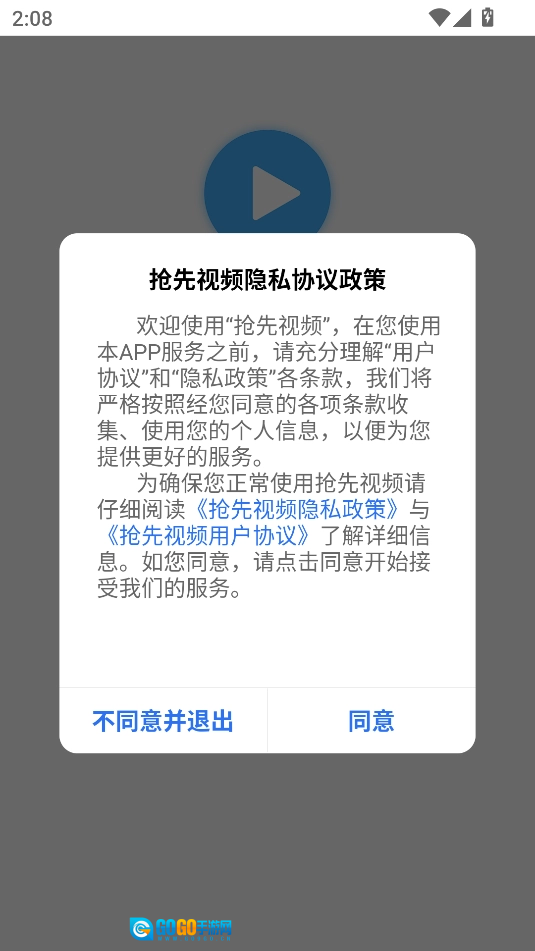 抢先视频官方版图2