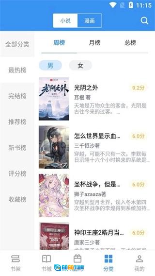 笔趣阁漫画小说官方最新版图2
