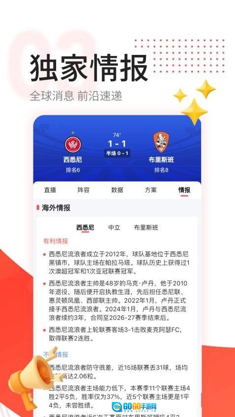 红球会手机版图3