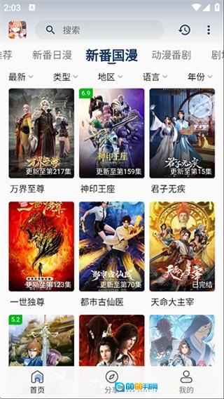 嘶哩嘶哩安卓官方版图3