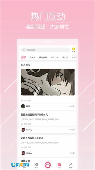 唔姆壁纸安卓直装版图1