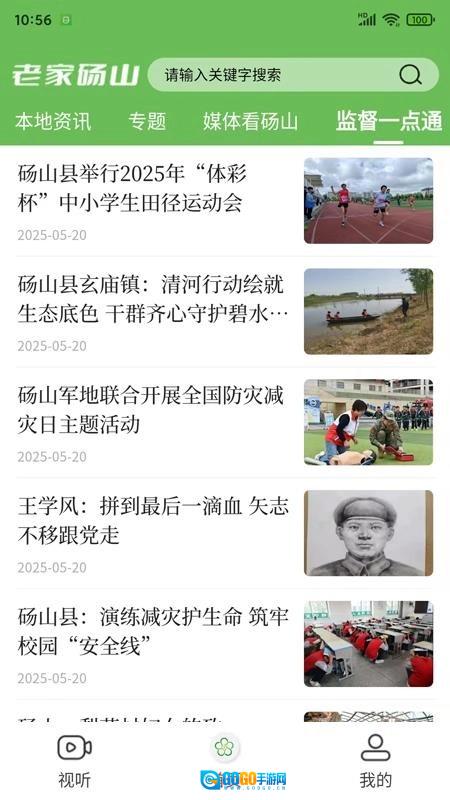 老家砀山原版图1