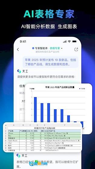 天工安卓直装版图4