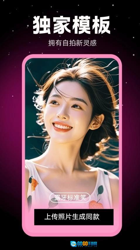 相机秀秀直装版图1