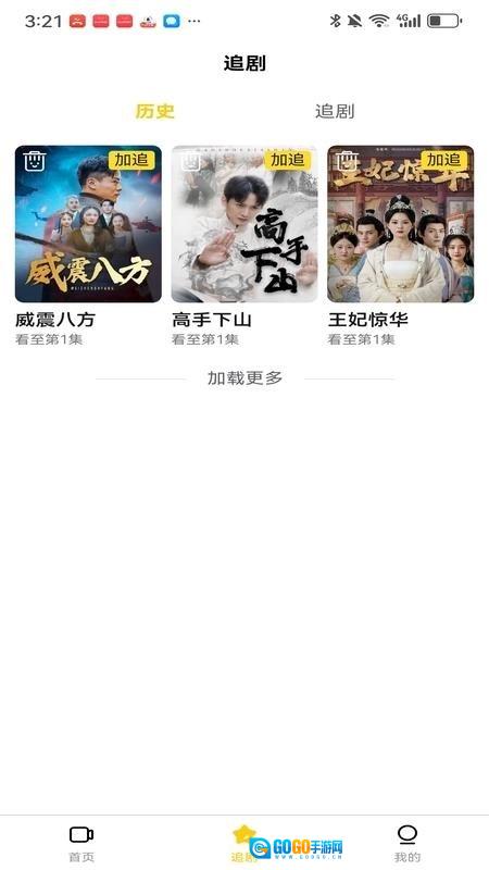 轻享时光官方版图2