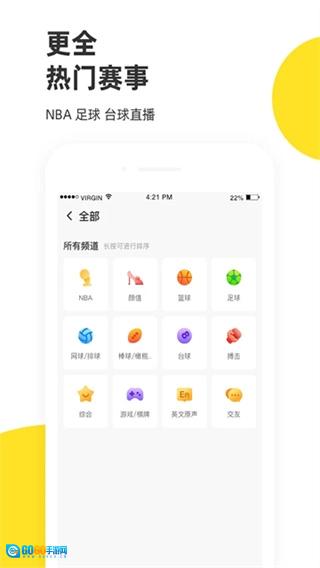 企鹅体育手机正版图2