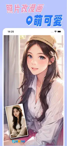 漫改相机最新免费版图1