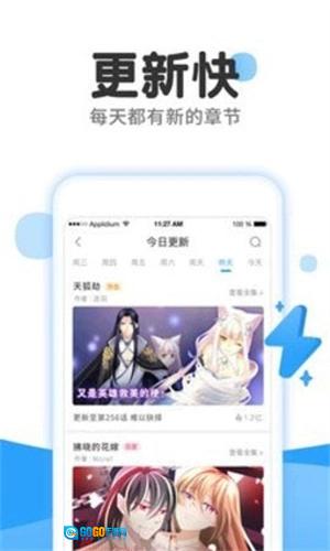 178漫画手机正版图2
