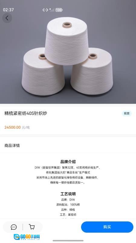 数智商城安卓免费版图4