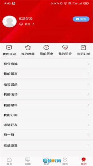 贺州融媒最新免费版图1