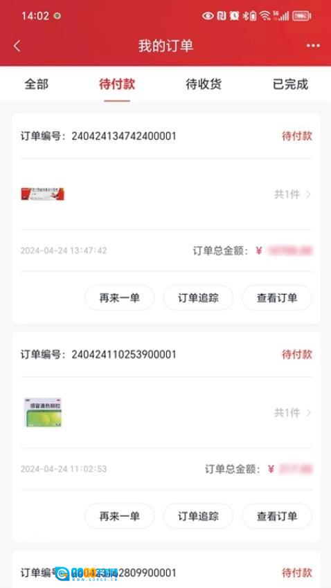 华丰云e购安卓直装版图3