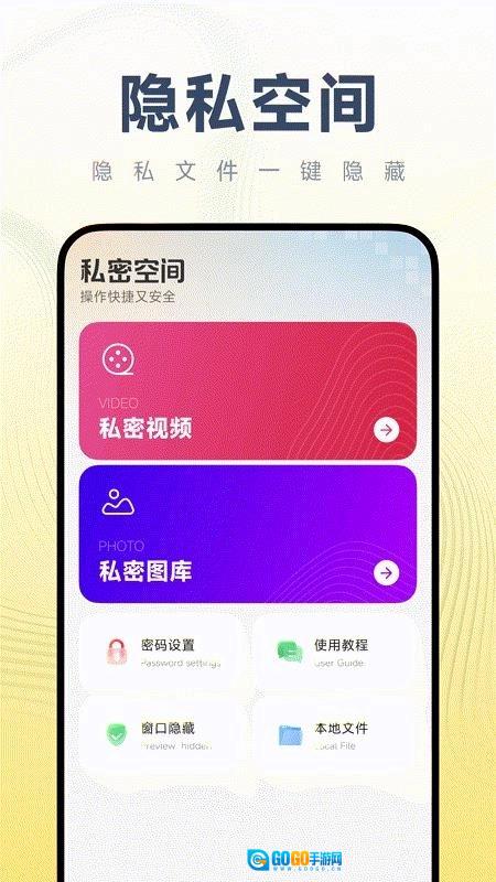 解压助手手机版图1