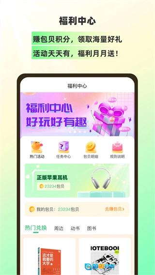 理想树官方正版图1