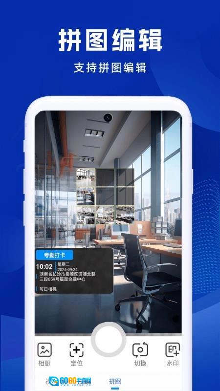 补卡水印相机原版图4