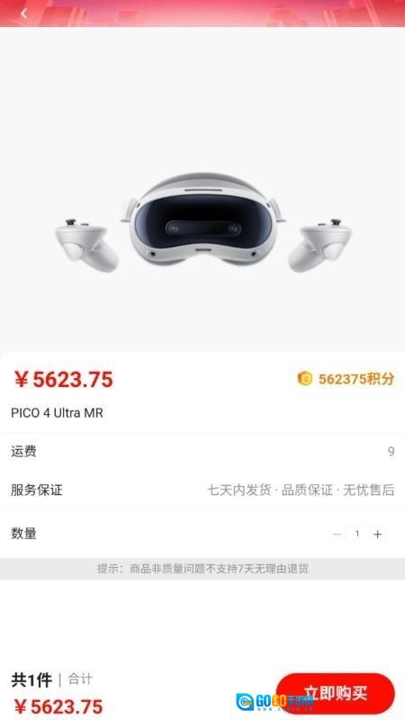 火花优选免费原版图4