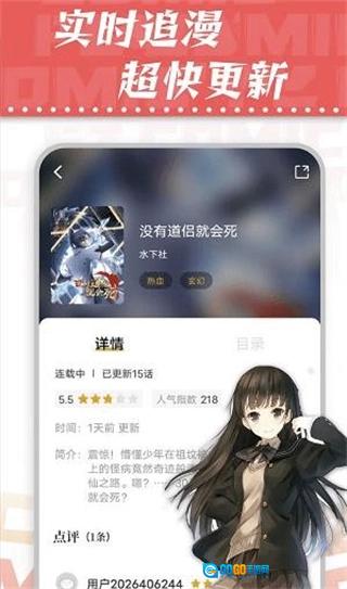 漫天星官方版图1