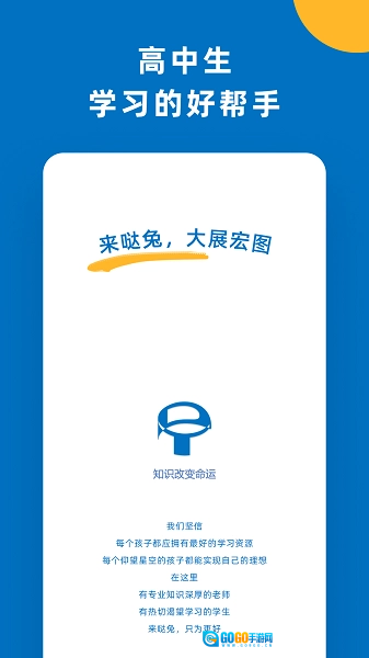 哒兔高中原版图1