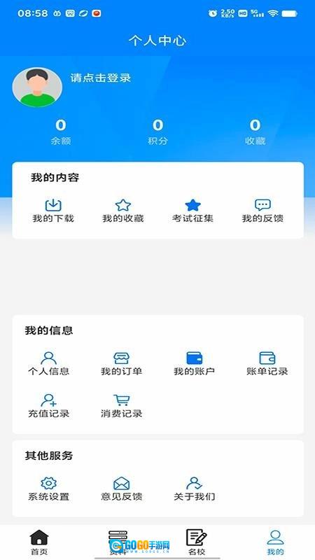 无忧学长通用版图1