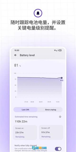 BatteryGuru安卓官方版图2