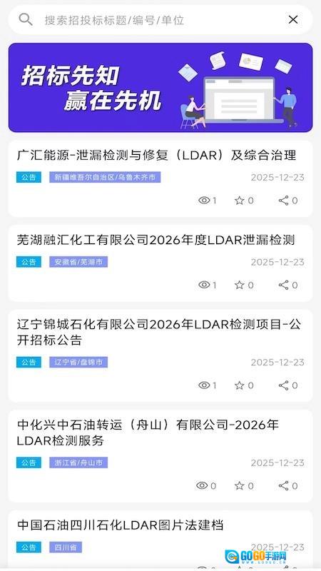 环保泡泡安卓版图3