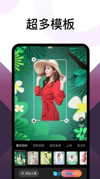 乐拍相机绿色版图2