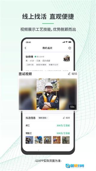 安心筑官方正版图3