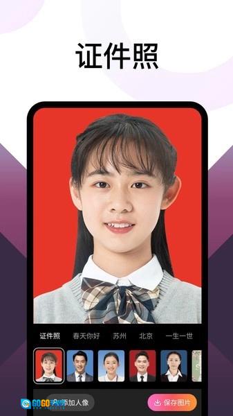 乐拍相机绿色版图1