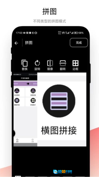 不规则截图安卓免费版图4