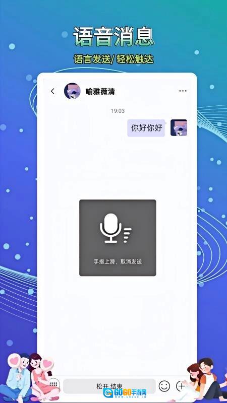 畅信安卓直装版图1
