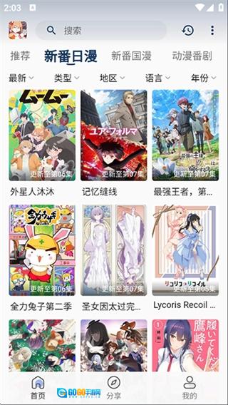 嘶哩嘶哩安卓官方版图4
