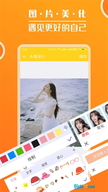 头像大全软件官方最新版图1