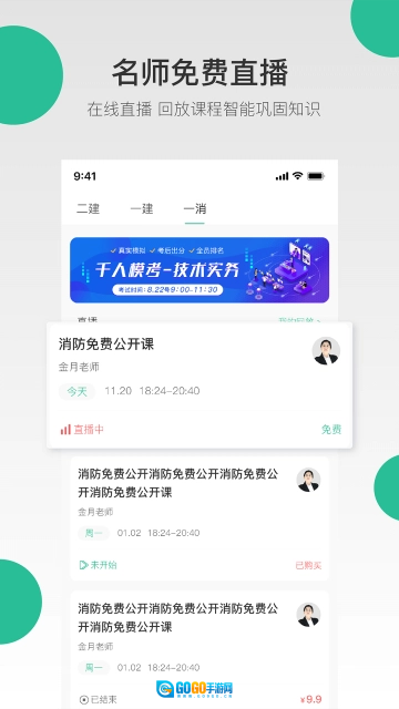 哇题库手机版图4
