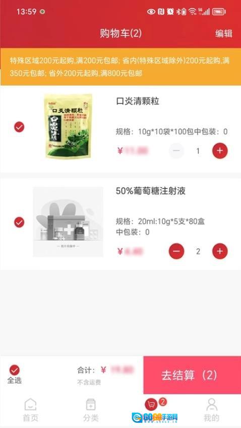 华丰云e购安卓直装版图2