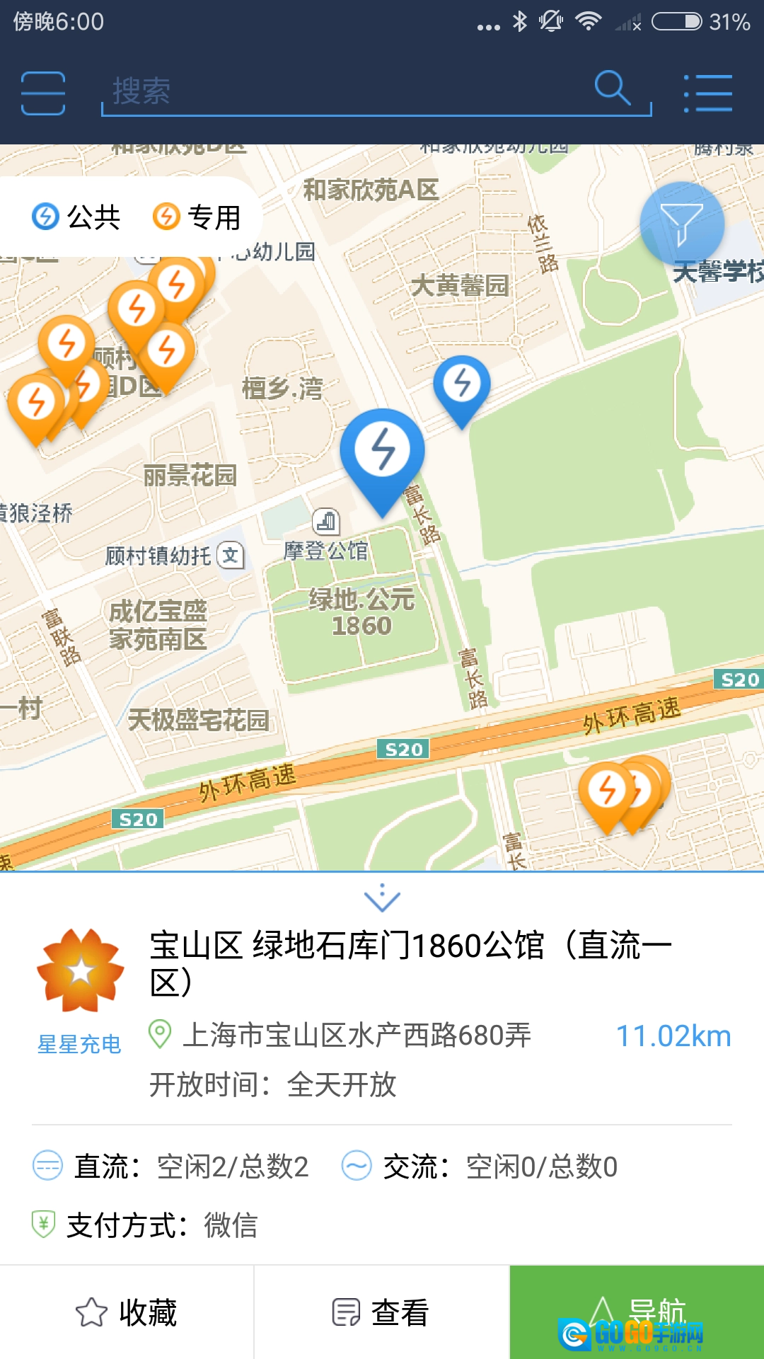 联联充电官方版图4