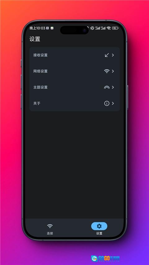 闪电藤手机正版图1