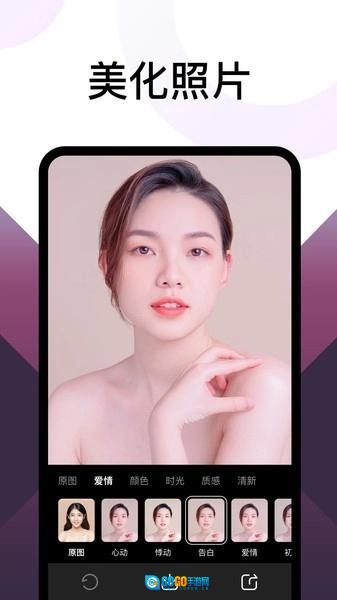 乐拍相机绿色版图3