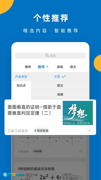 哒兔高中原版图2