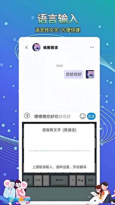 畅信安卓直装版图2