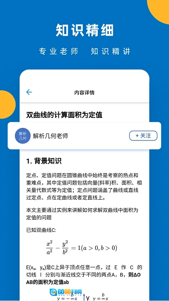 哒兔高中原版图3