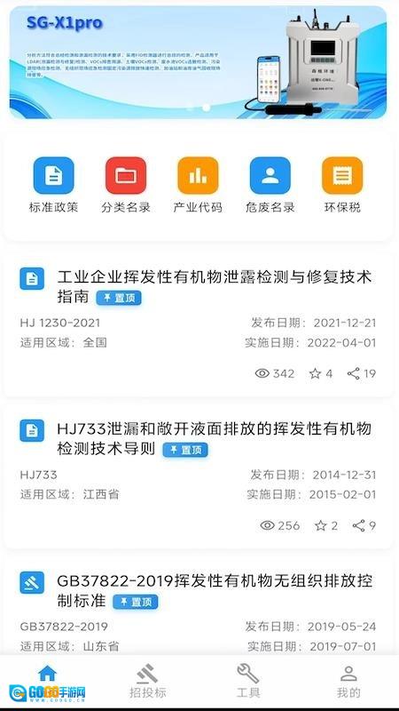 环保泡泡安卓版图4