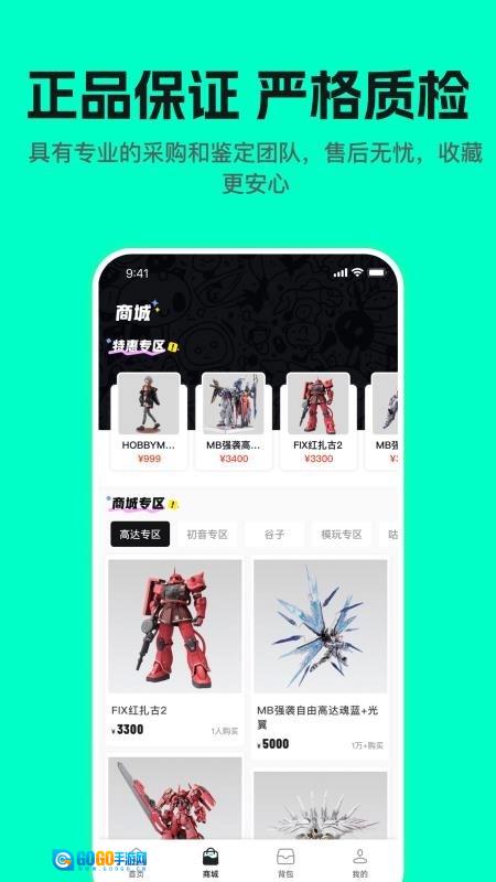 哇塞box手机最新版图2