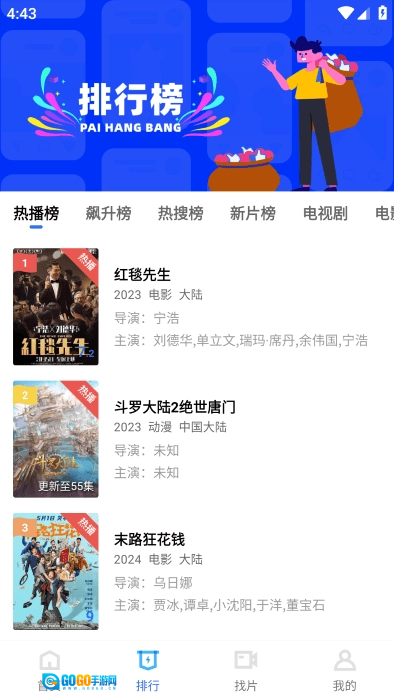 九霄视频无广告无广告版图3