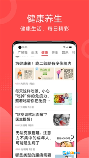 早闻天下事免费原版图1