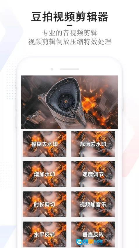 豆拍手机正版图3