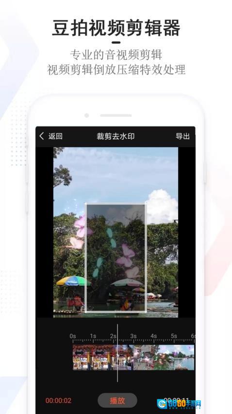 豆拍手机正版图4