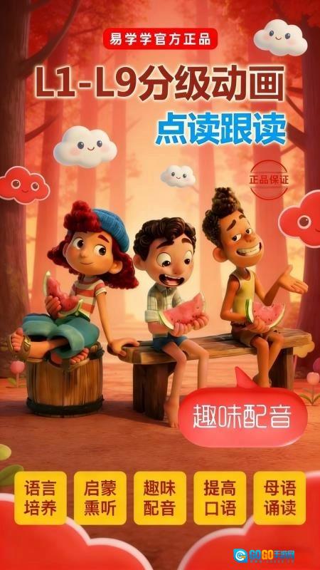 易学学正版图3