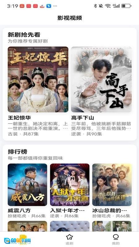 轻享时光官方版图3