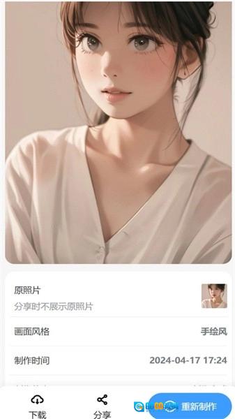 漫改相机最新免费版图4