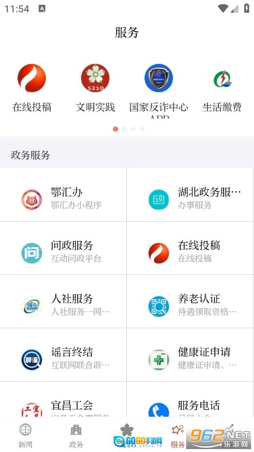 云上夷陵官方最新版图4
