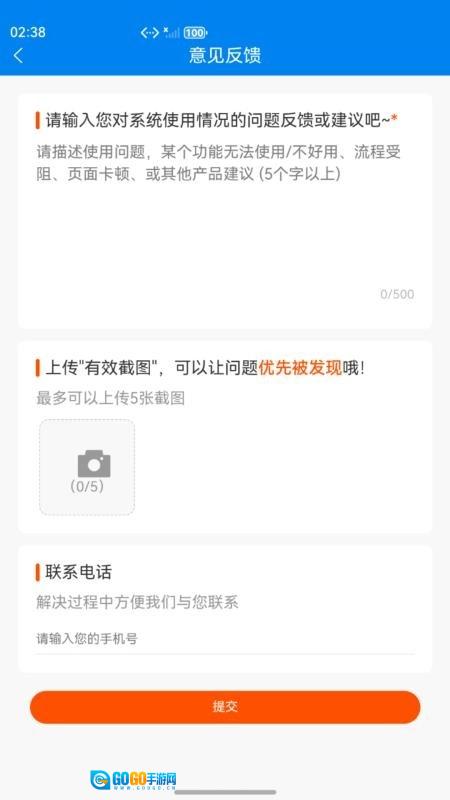 数智商城安卓免费版图2